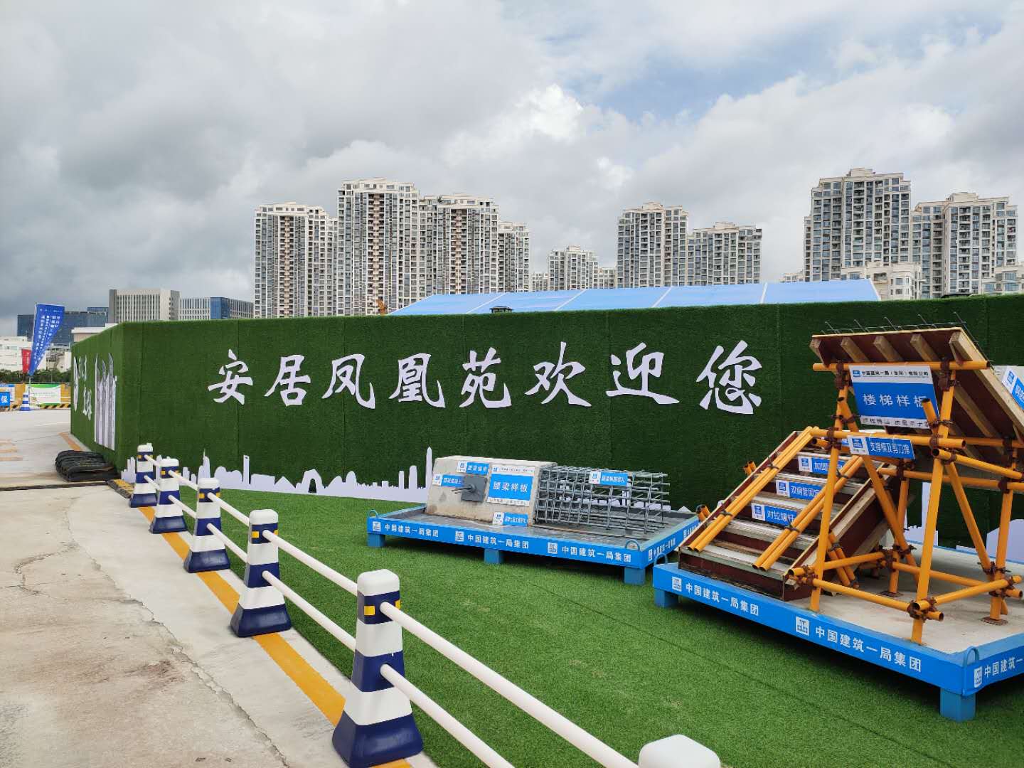 热烈祝贺深圳市合创公司监理的坪山安居凤凰苑项目被选定为坪山区2020年安全生产示范观摩现场