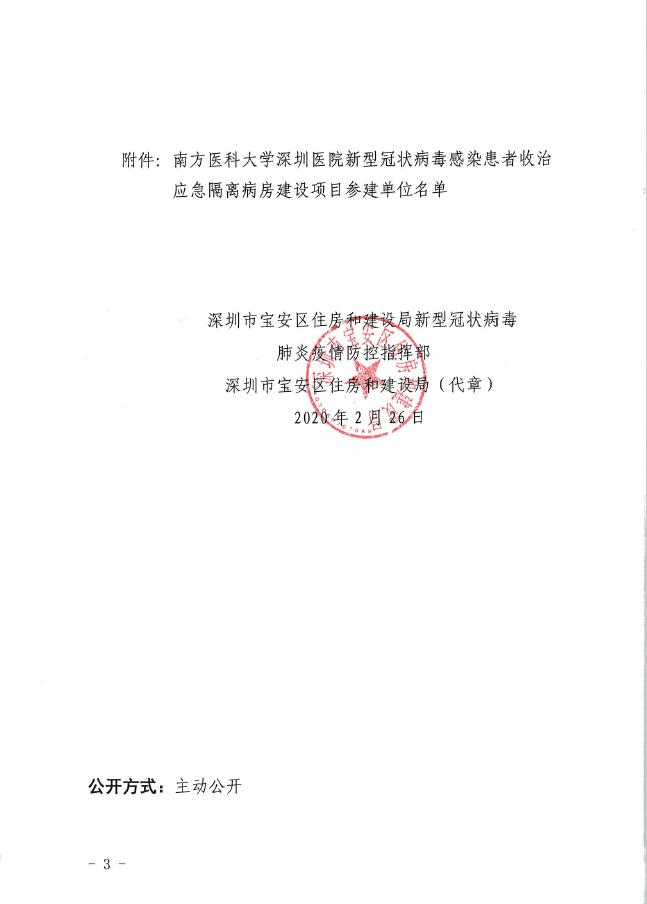 微信图片_20200228155309.png